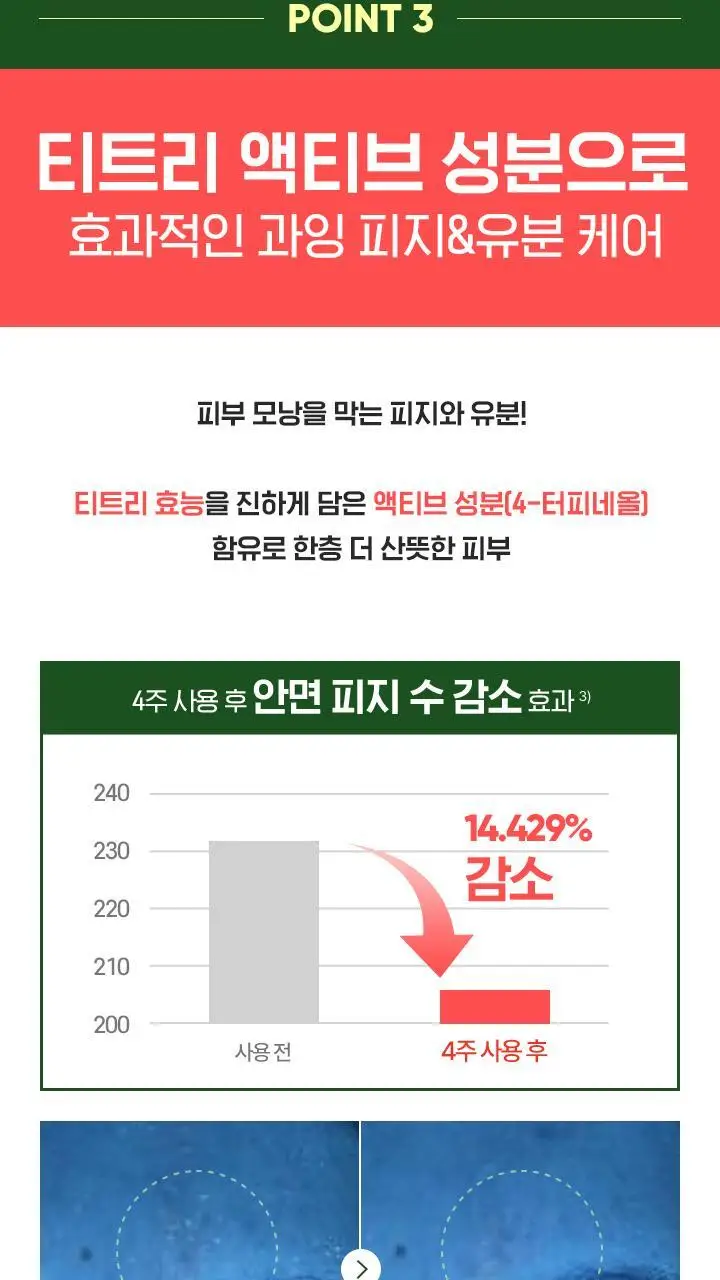 [뽀득클렌징/지성피부] 바닐라코 클린잇제로 포어 클래리파잉 폼 클렌저 150ml 더블기획 상세페이지 9